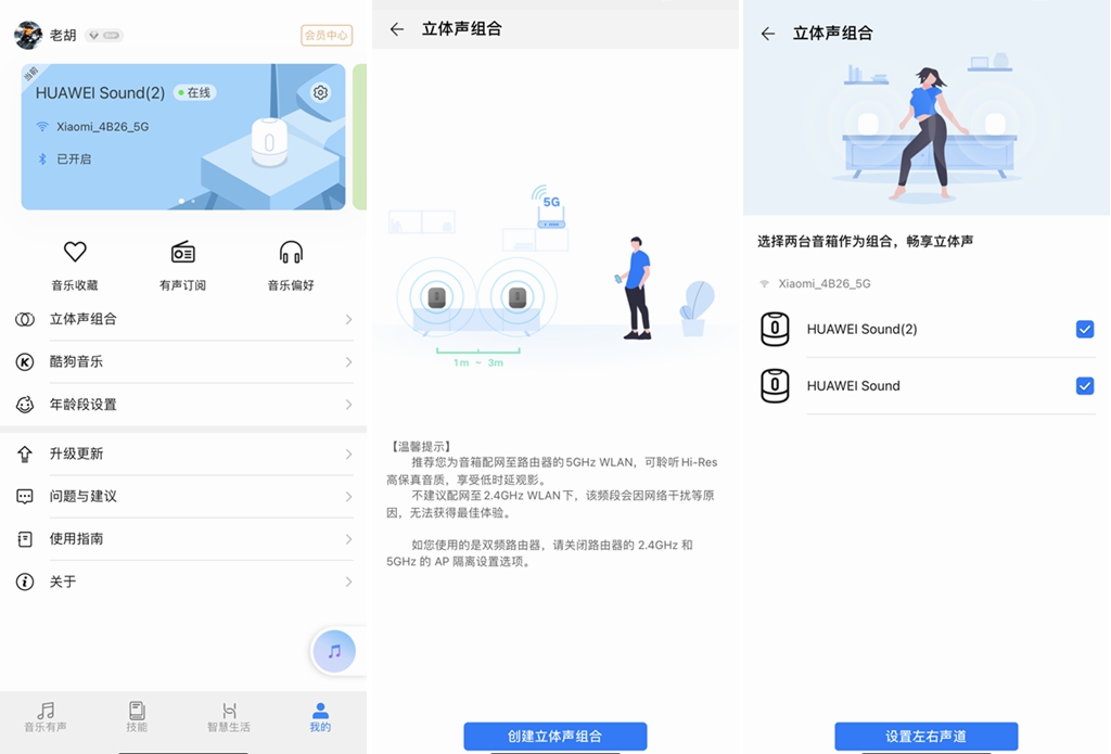顛覆傳統智能音箱，華為Sound智能音箱測評，好音質又智能