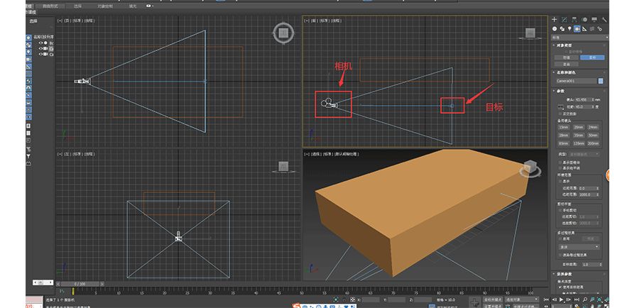 五步學會3Dmax攝像機技巧