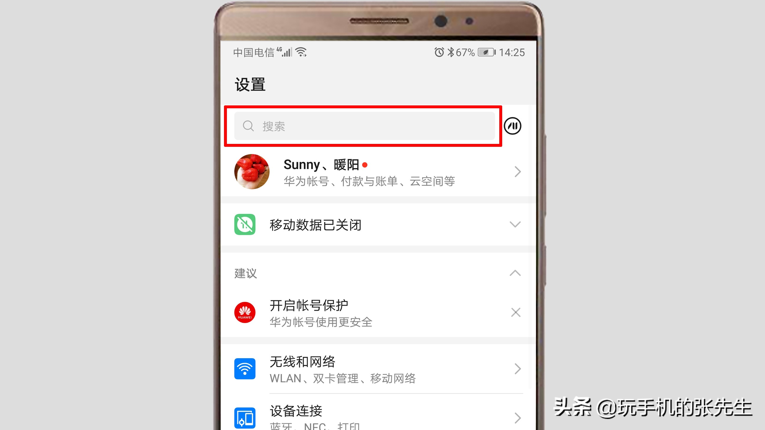 怎么知道自己的手機有沒有NFC功能？很簡單，只需這樣操作