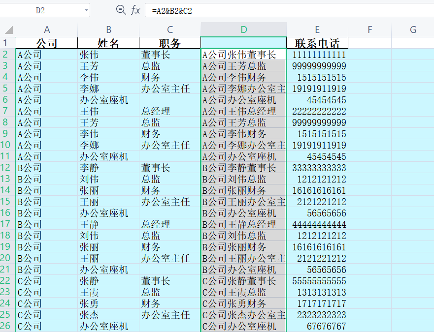 Excel聯系人批量導入手機