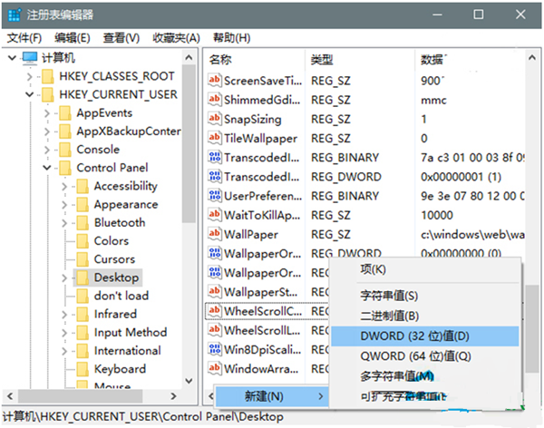 Win10怎么設置壁紙不自動壓縮？