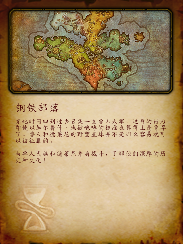 魔獸：終于可以在老地圖練滿級啦！關于9.0練級和克羅米的全改動