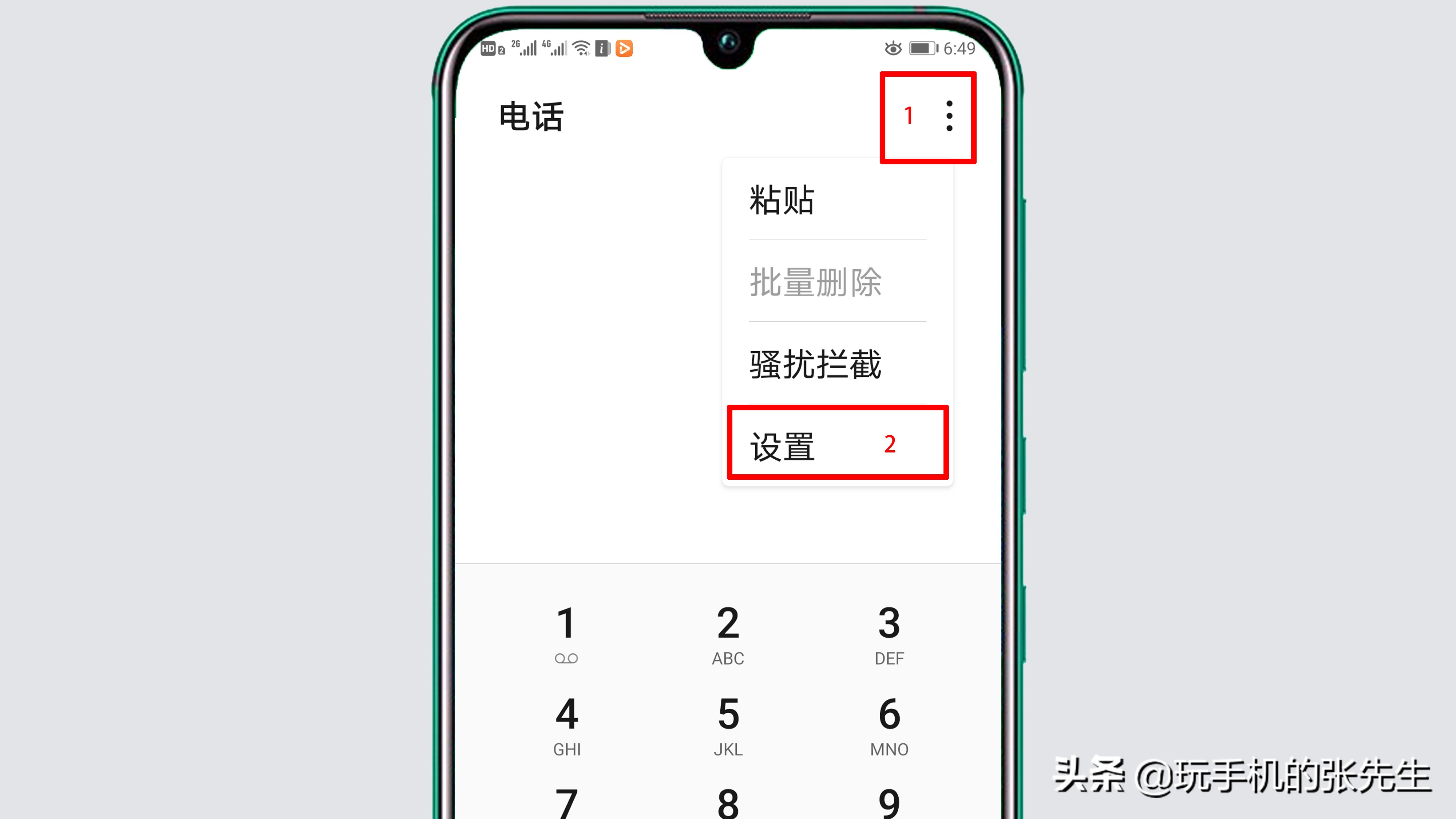 手機呼入限制怎么解除？很簡單，只需這樣設置