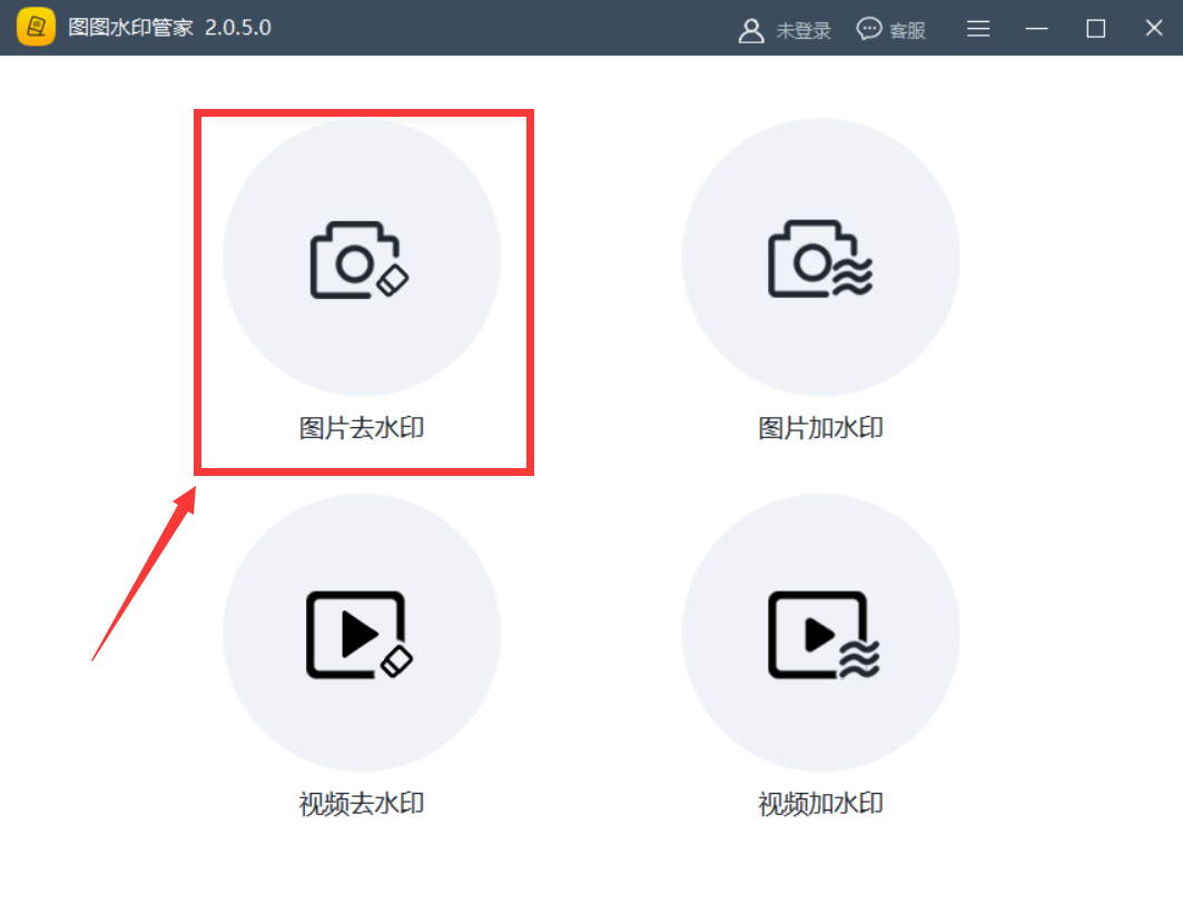 照片怎么去水印，這邊說給你聽