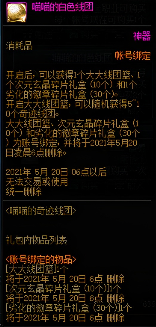 DNF：拉滿細節變大佬！，現階段徽章福利獲取途徑梳理