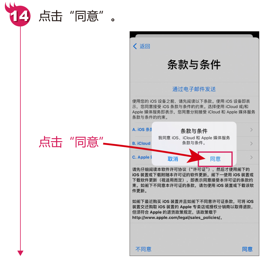 蘋果手機下載APP前的重要步驟：注冊并創建Apple ID賬戶，快快收藏