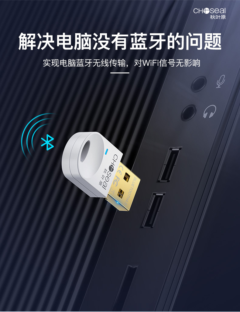 「漲知識」臺式電腦不支持藍牙怎么辦