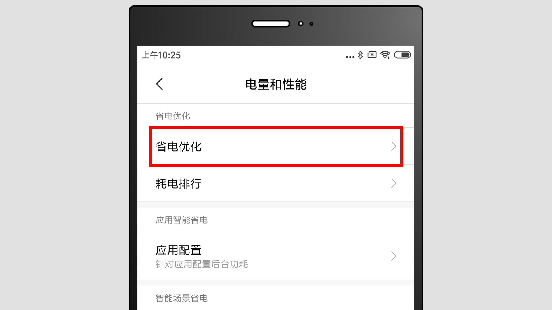 小米手機怎么設置定時關機？很簡單，只需這樣操作