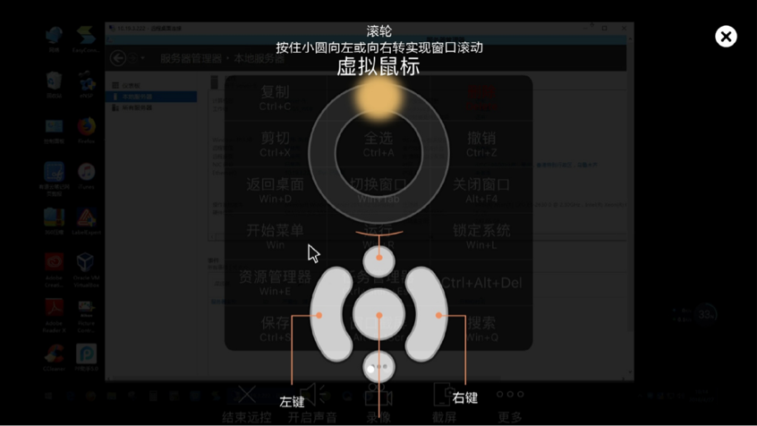 無網也能遠程控制，向日葵控控A2確實比較牛