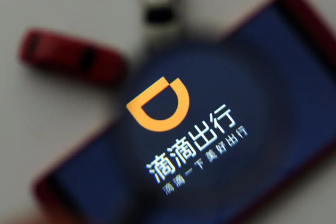 滴滴赴美上市：遲到但未缺席