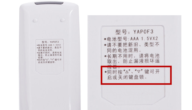 格力空調遙控器怎么解鎖？溫度變成了華氏度怎么辦