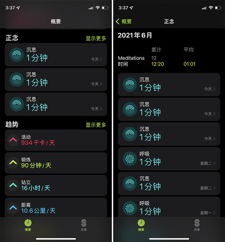 watchOS 8 上手：全新表盤、全新運動，還有 10+ 項全新功能