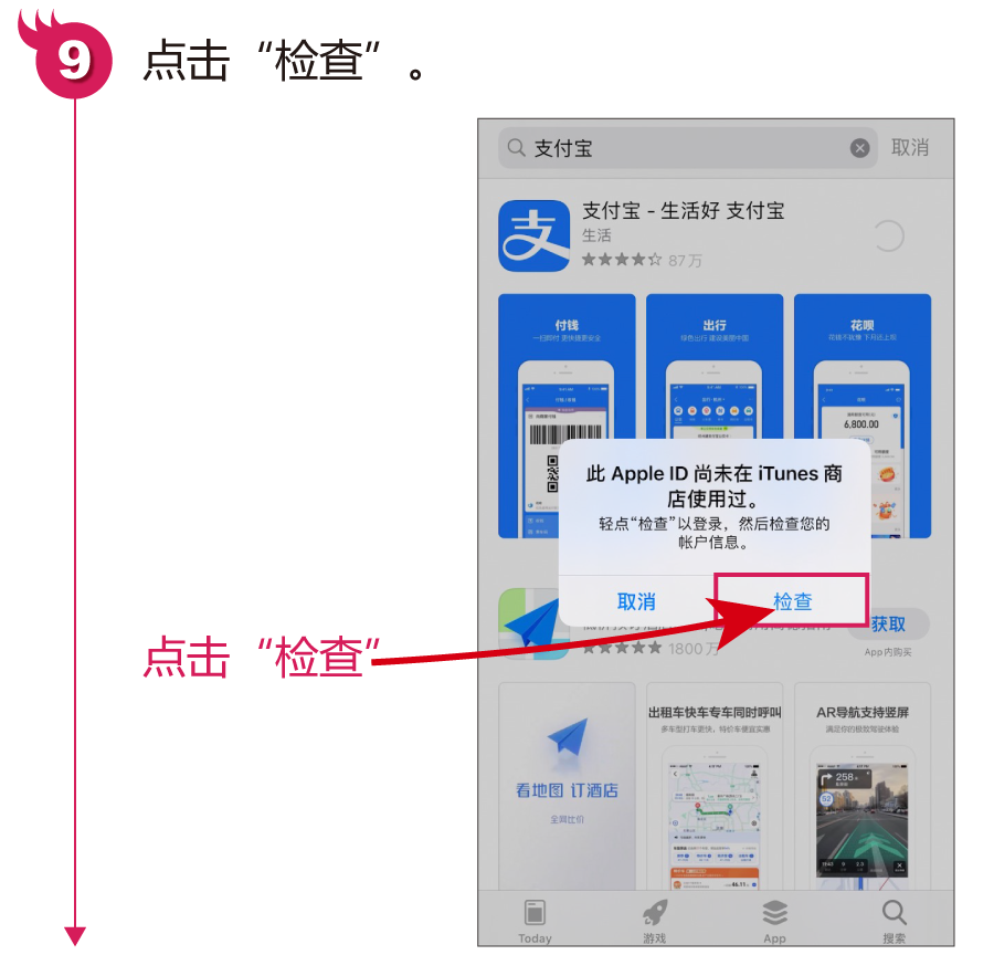 蘋果手機下載APP前的重要步驟：注冊并創建Apple ID賬戶，快快收藏