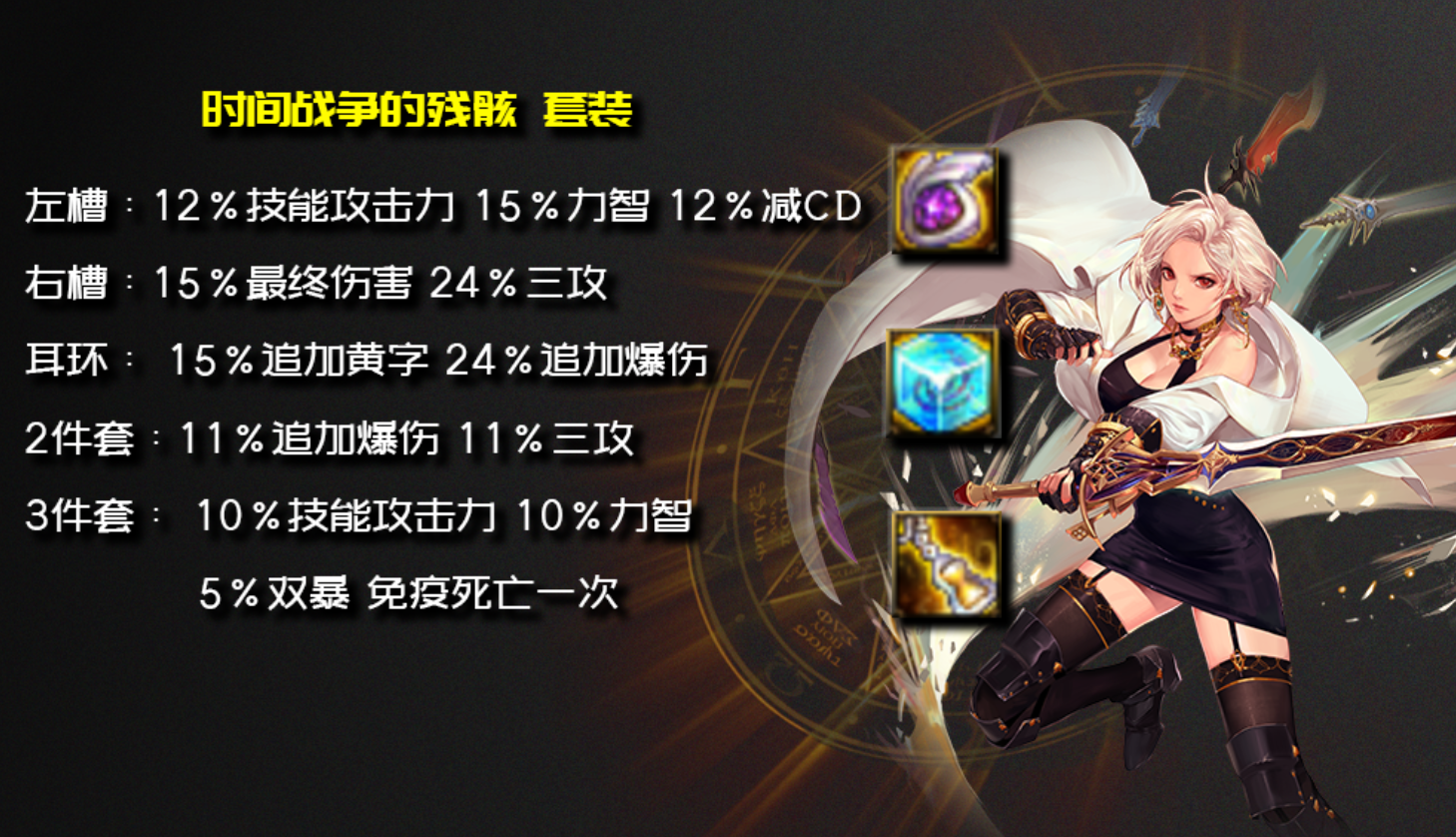 DNF：100級萌新劍宗入門攻略，多種裝備搭配和技能流派加點詳解