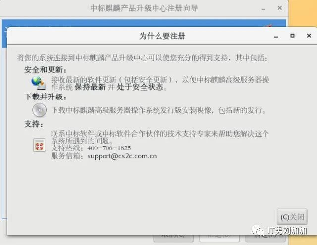 國產操作系統之中標麒麟Neokylin Linux操作系統安裝體驗