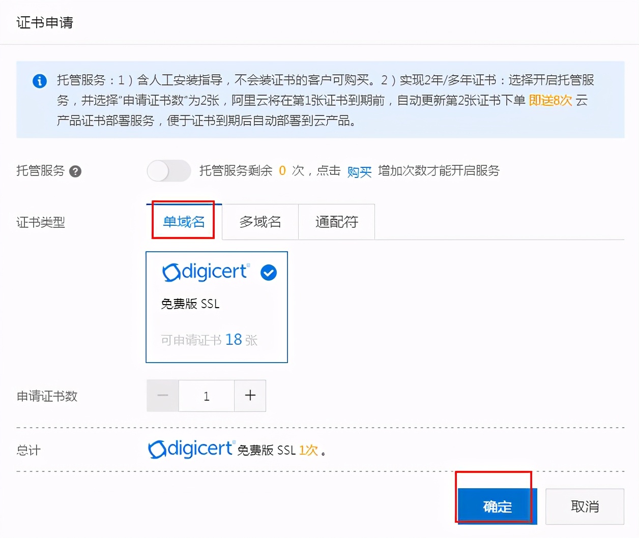 一文讀懂什么是SSL、什么是HTTPS、如何申請SSL證書