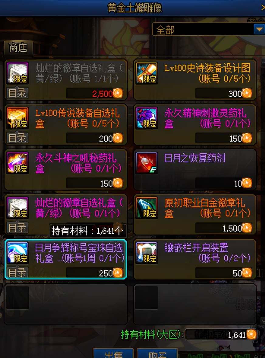 DNF：拉滿細節變大佬！，現階段徽章福利獲取途徑梳理