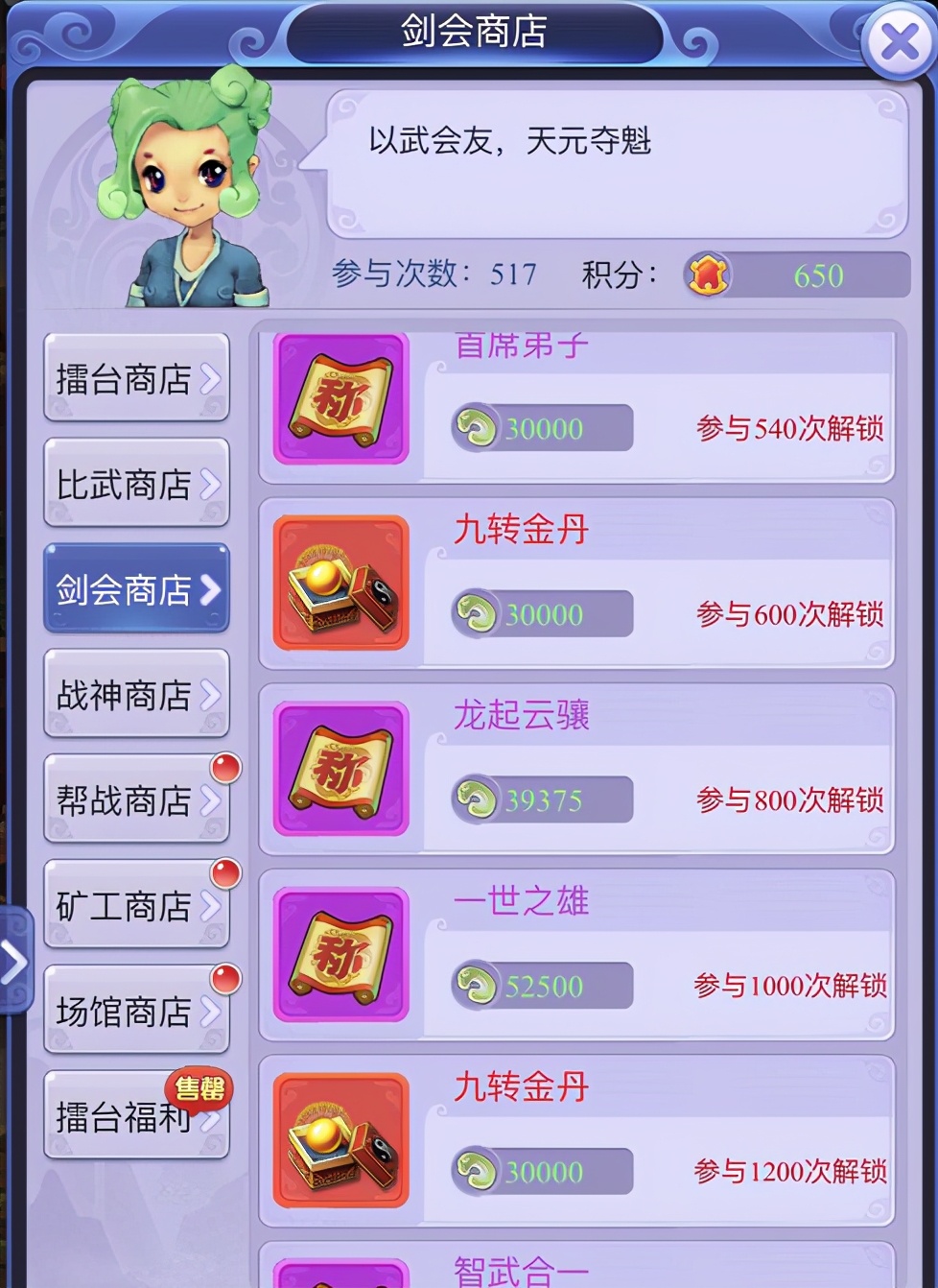 夢幻西游網頁版：角色修煉篇攻略，看完這篇就能玩明白