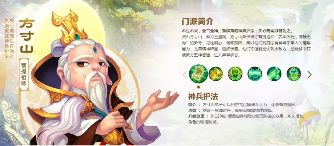 夢幻西游手游：十大門派招式盡顯特色 玩家真情告白溫情滿滿