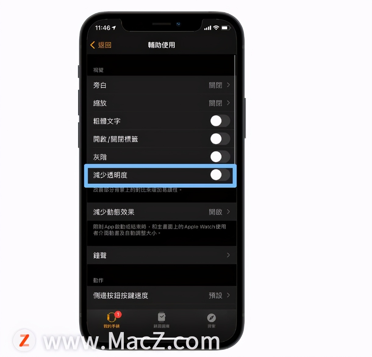Apple Watch耗電快？8個技巧讓你的Apple Watch超省電