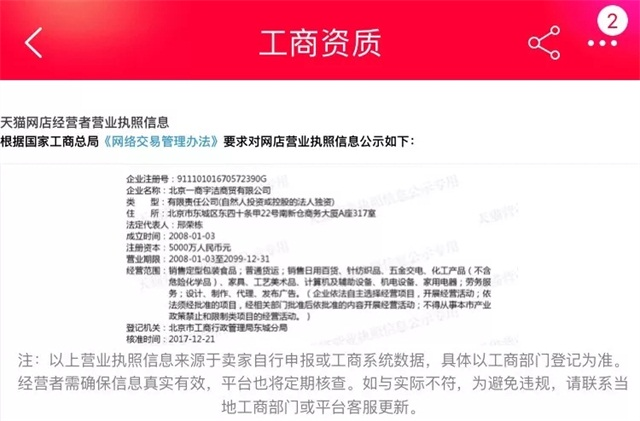 坑！這5家天貓旗艦店居然賣假貨？！一招教你，辨真假旗艦店
