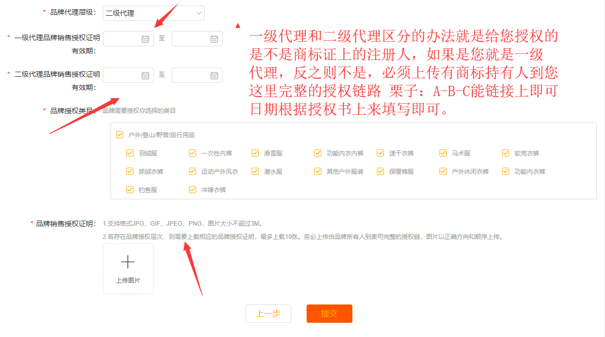 蘇寧易購開店入駐教程 無貨源 店群類別