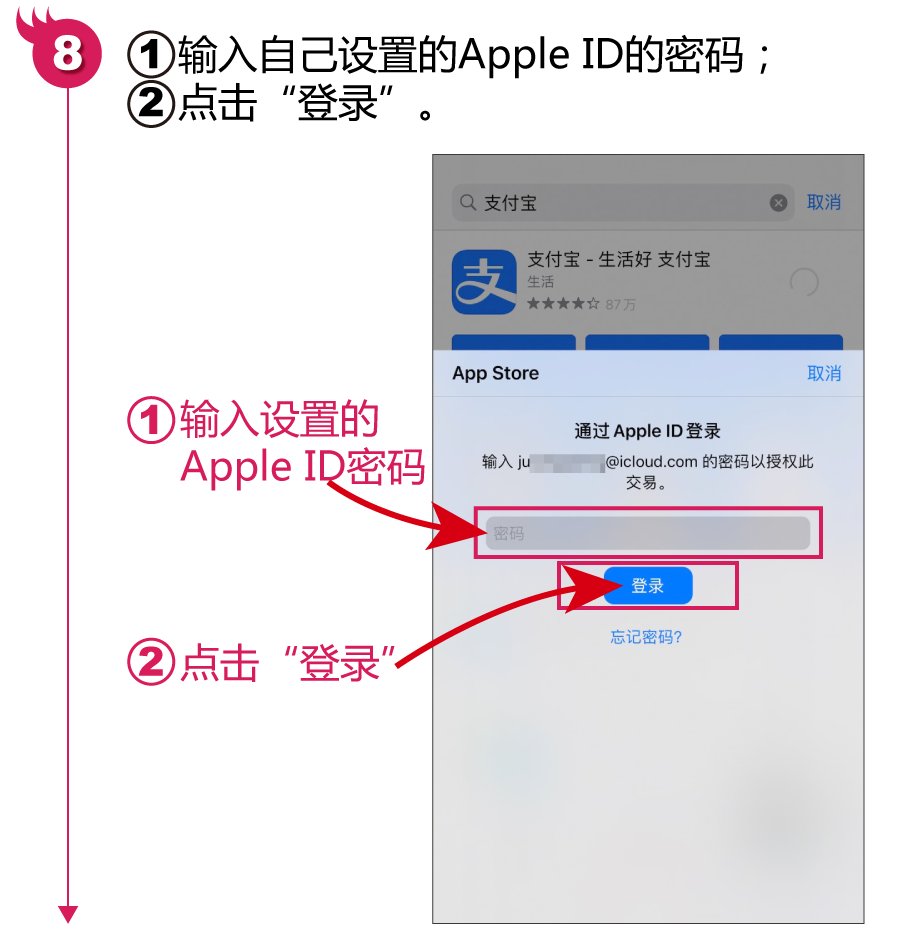 蘋果手機下載APP前的重要步驟：注冊并創建Apple ID賬戶，快快收藏