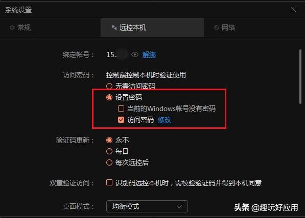 遠程辦公如何控制電腦？試試這2款遠程屏幕共享神器
