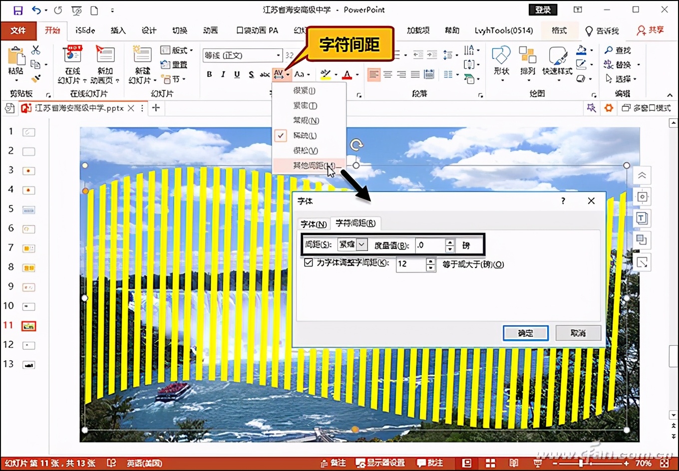 辦公小技巧:Powerpoint文本框的另類應用