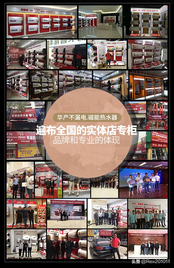 電熱水器加盟代理選擇哪個品牌比較好