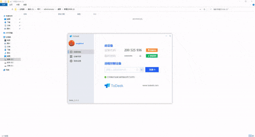 由國內團隊開發的遠程控制軟件 那款免費快速的遠程控制工具