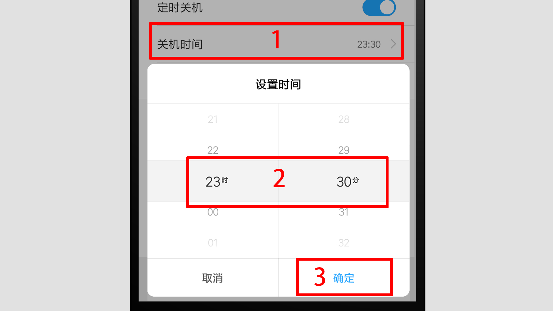 小米手機怎么設置定時關機？很簡單，只需這樣操作