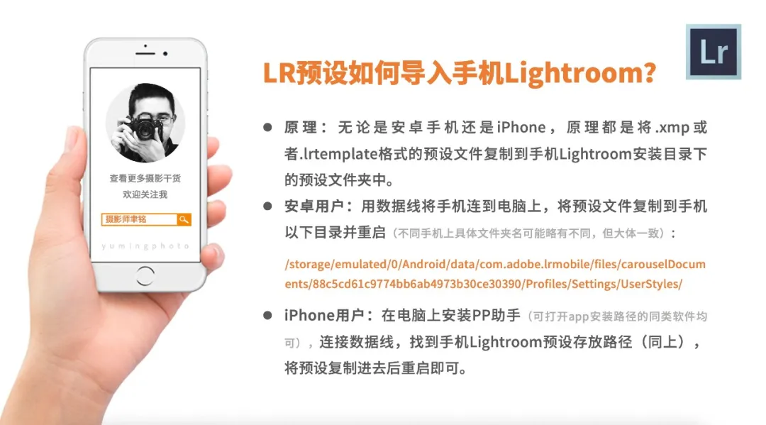 純干貨！如何在LR/PS中導入預設？推薦收藏