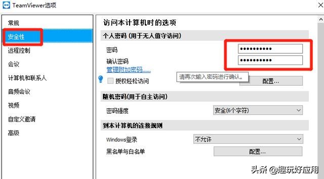 遠程辦公如何控制電腦？試試這2款遠程屏幕共享神器