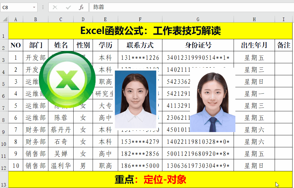Excel工作表中必須掌握的20個技巧，直接套用，方便快捷