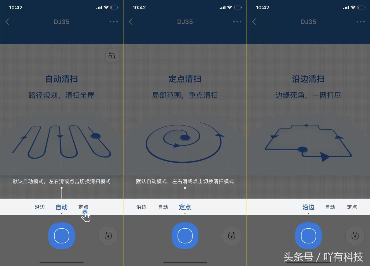 智慧掃拖、AI人工智能 科沃斯地寶DJ35體驗