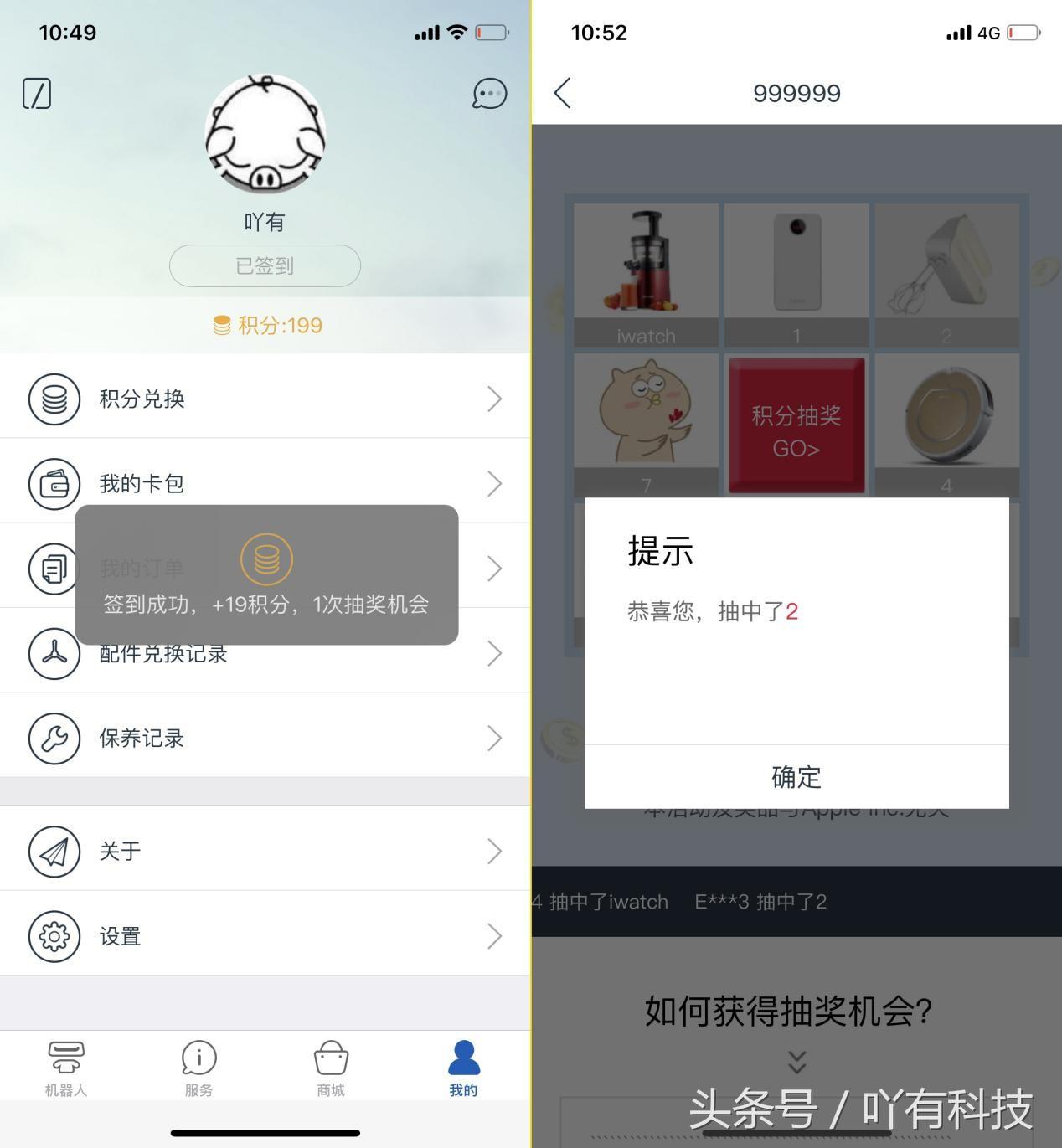 智慧掃拖、AI人工智能 科沃斯地寶DJ35體驗