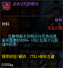 DNF：新版異界遠古整合地下城詳細介紹，這新地圖簡直是太爽了！