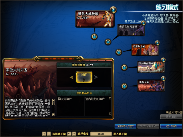 DNF：新版異界遠古整合地下城詳細介紹，這新地圖簡直是太爽了！