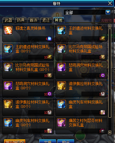 DNF：新版異界遠古整合地下城詳細介紹，這新地圖簡直是太爽了！