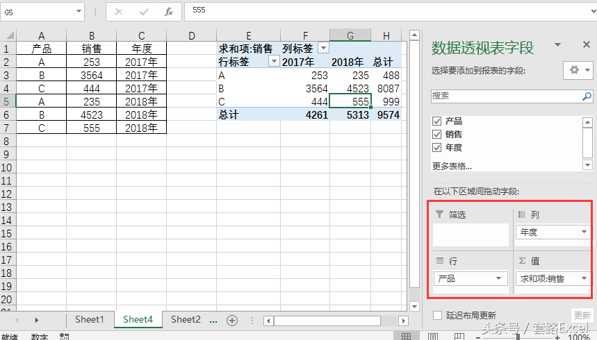 透視表計算增長率和占比