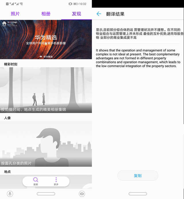 華為nova 3評測：是迷妹選擇，還是實力圈粉？