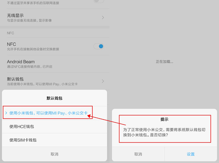 小米8上常見的NFC功能，如何使用到？