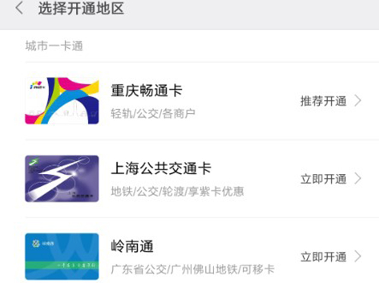 小米8上常見的NFC功能，如何使用到？