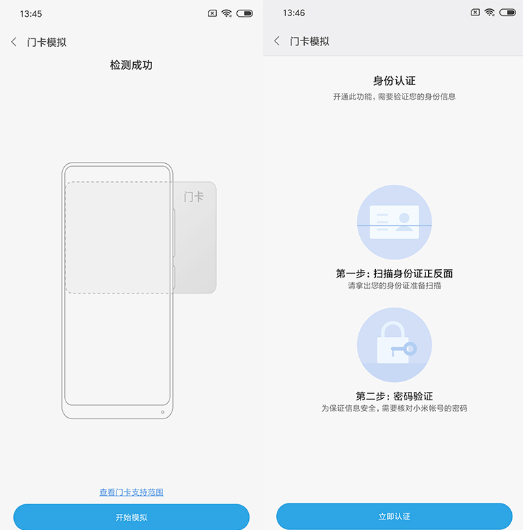 小米8上常見的NFC功能，如何使用到？