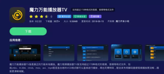推薦五款好用的智能電視播放器