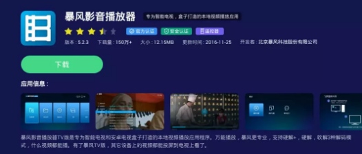 推薦五款好用的智能電視播放器