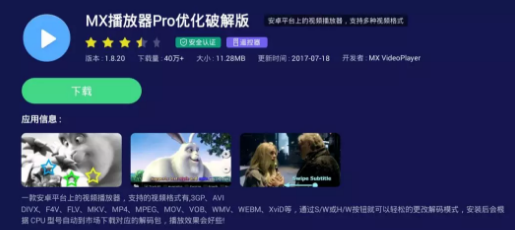 推薦五款好用的智能電視播放器