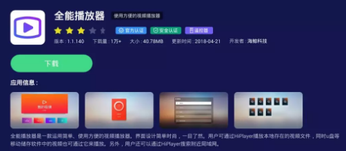 推薦五款好用的智能電視播放器