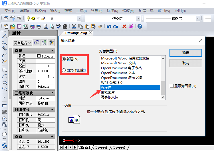 CAD中如何添加技術條件，CAD中插入一個人程序包，大神都說好！